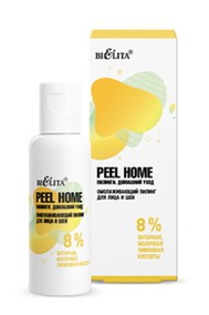 Омолаживающий пилинг для лица и шеи «8% янтарная, молочная, лимонная кислоты» Peel Home