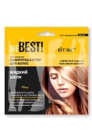 THE BEST! Несмываемая сыворотка-бустер для волос ЖИДКИЙ ШЕЛК 2Х7 мл., саше