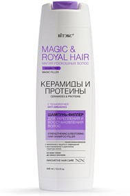 MAGIC & ROYAL HAIR КЕРАМИДЫ и ПРОТЕИНЫ Шампунь-филлер для укрепления и восстановления волос 400 мл