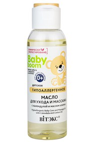 BABY BOOM детское гипоаллергенное МАСЛО для ухода и массажа с календулой и маслом хлопка 95 мл