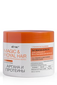 MAGIC & ROYAL HAIR АРГАНА и ПРОТЕИНЫ 3в1 Маска-блеск для сияния и восстановления волос 300 мл