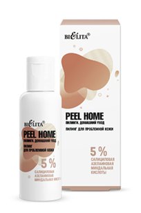 Пилинг для проблемной кожи «5% салициловая, азелаиновая, миндальная кислоты» Peel Home
