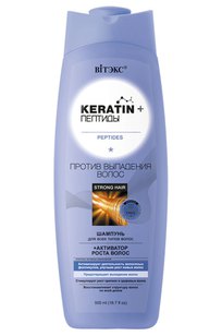 Keratin + Пептиды ШАМПУНЬ для всех типов волос Против выпадения волос