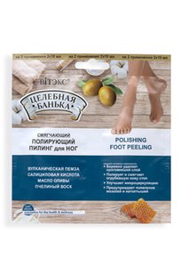 Полирующий пилинг для ног с натуральной пемзой и оливковым маслом (саше)