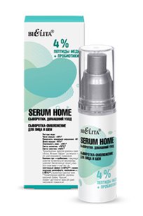 Сыворотка-омоложение для лица и шеи «4% пептиды меди + пробиотики» Serum Home 30 мл
