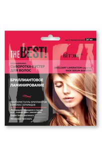 THE BEST! Несмываемая сыворотка-бустер для волос БРИЛЛИАНТОВОЕ ЛАМИНИРОВАНИЕ 2Х7 мл., саше
