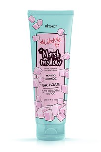#LikeMe Marshmallow Бальзам для красоты волос Манго и кокос 250 мл