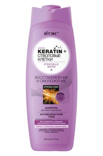 Keratin + Стволовые клетки и биотин ШАМПУНЬ для всех типов волос Восстановление и омоложение