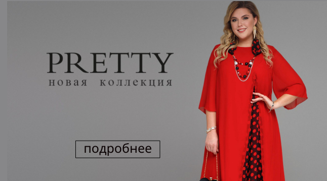 Митрик Интернет Магазин Белорусской Женской Одежды